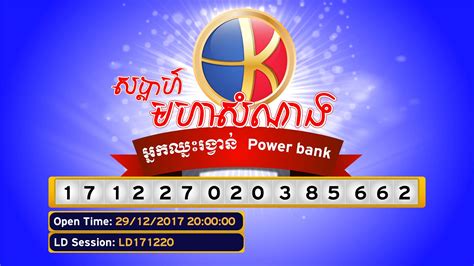 facebook ktv lottery|KTV Lottery .